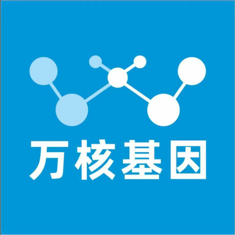 阿勒泰布尔津万核基因DNA检测咨询中心