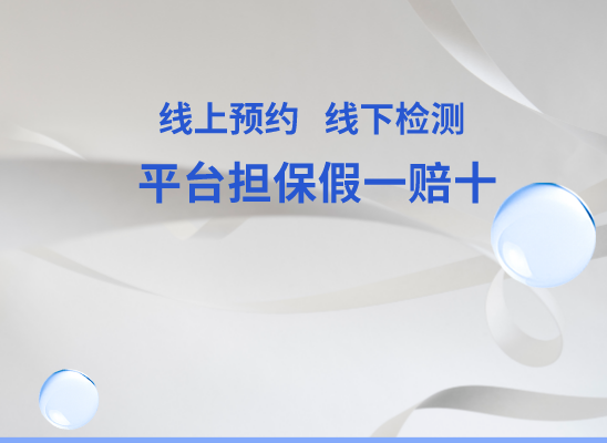 阿勒泰布尔津万核基因DNA检测咨询中心